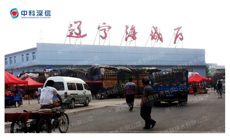 潘甜甜七夕牛郎织女app下载安装 北京新发地海城电子交易厅（辽宁 海城厅）